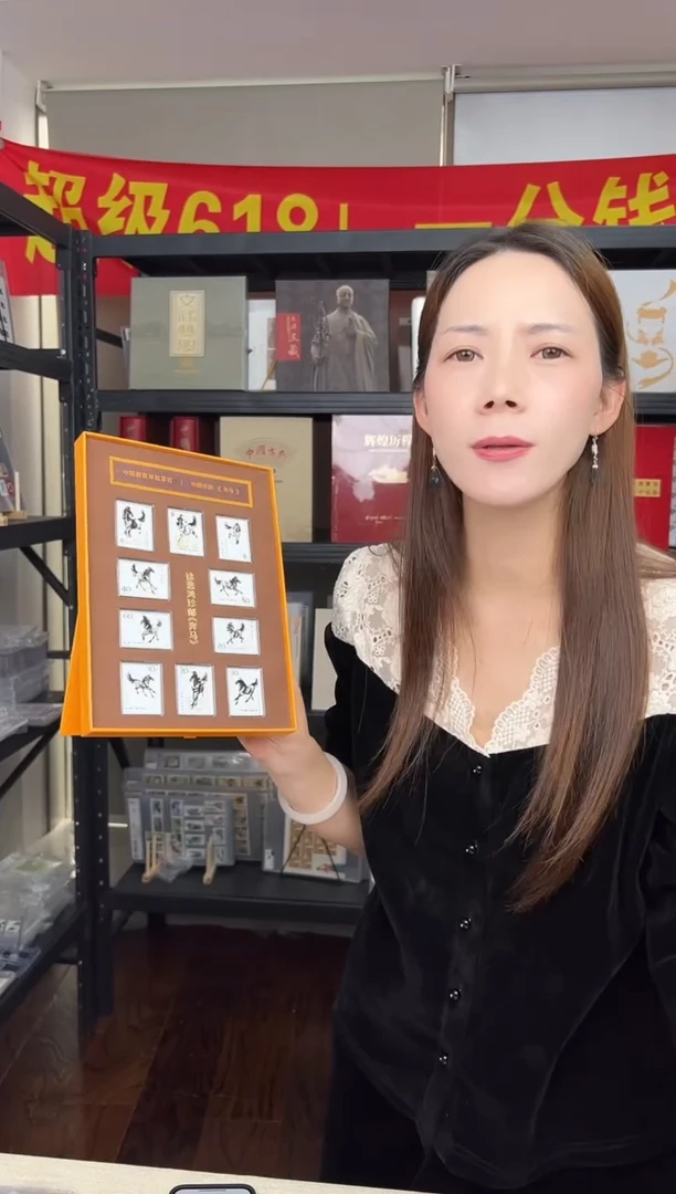 法定货币T28《奔马》十枚套票 收藏纪念