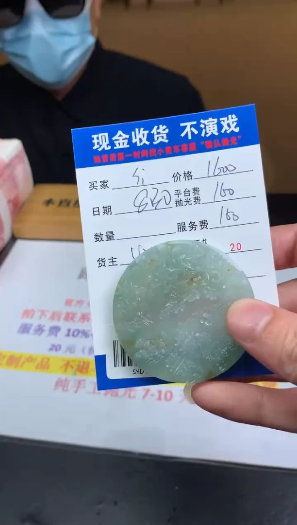 未镶嵌定制翡翠s****域SYD157832