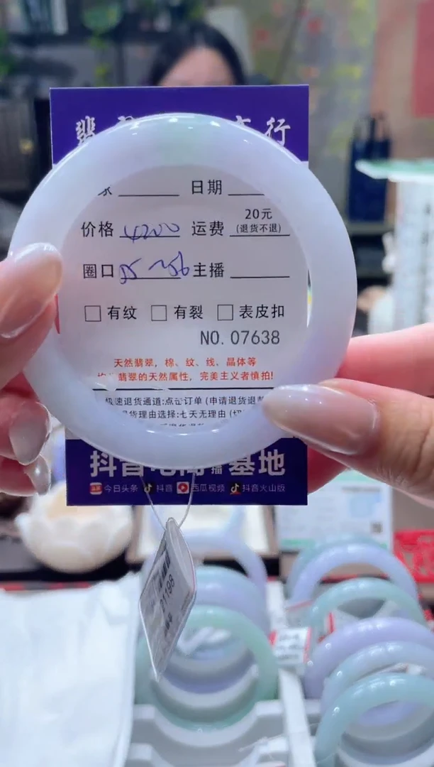 未镶嵌手镯翡翠7638****