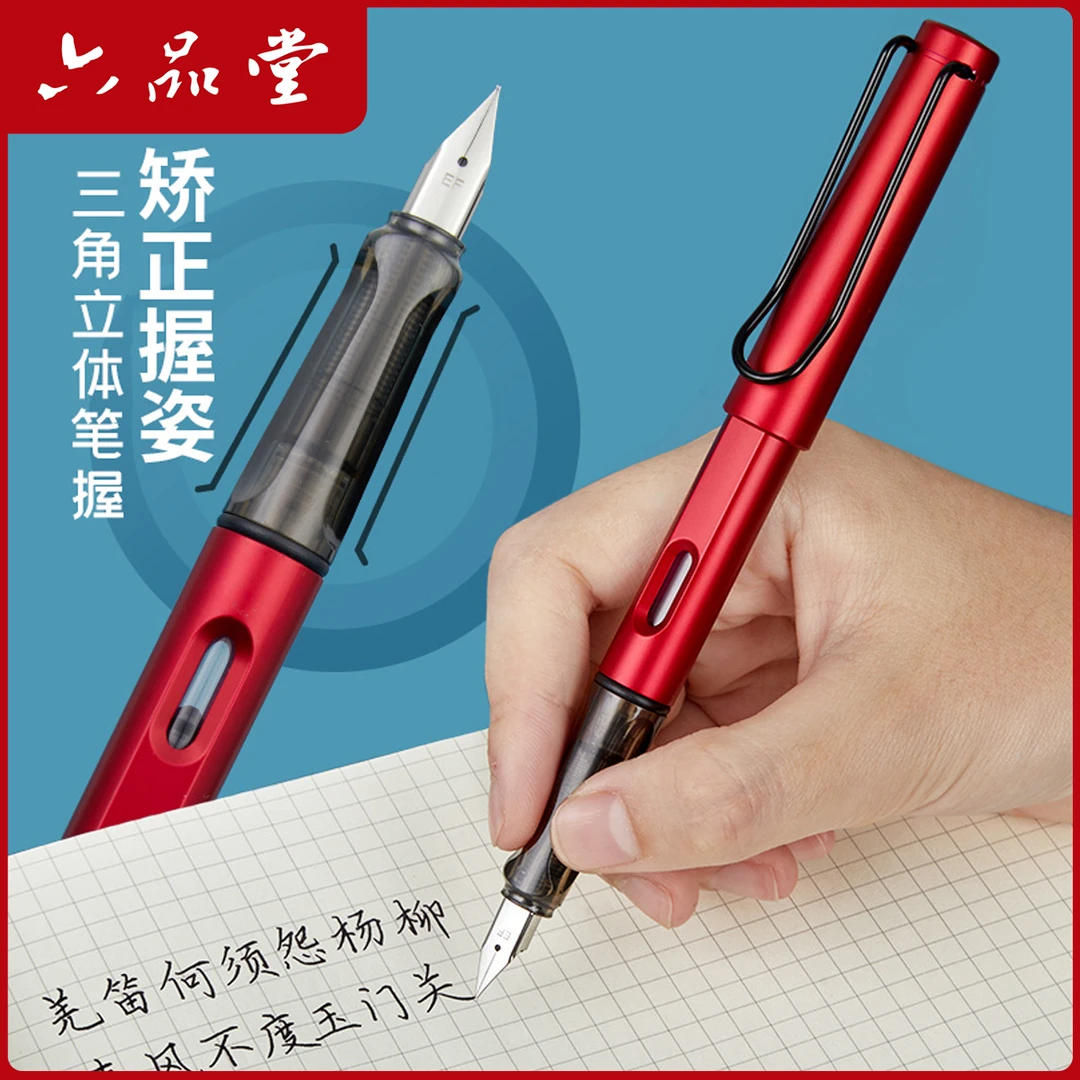 学生专用正姿钢笔考试正姿小学生儿童练字可替换墨囊硬笔字六品堂