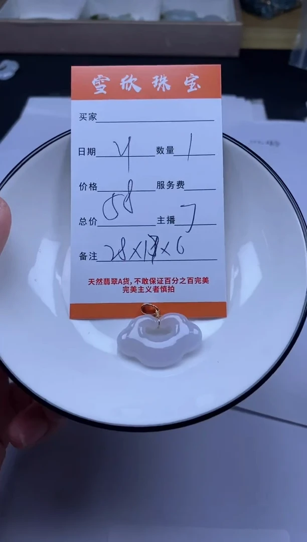 颈饰未镶嵌翡翠雪欣散珠定制diy