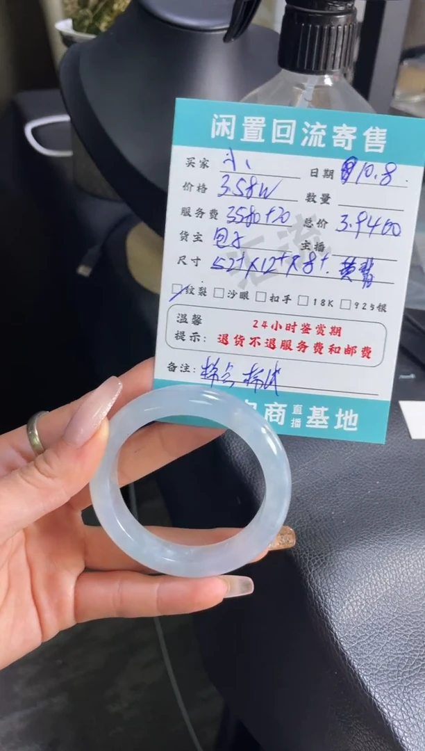 未镶嵌手镯翡翠小**。手镯分单1