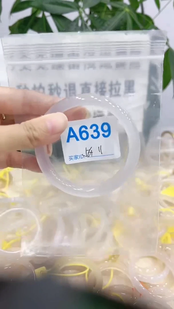 手镯玛瑙/玉髓未镶嵌A639