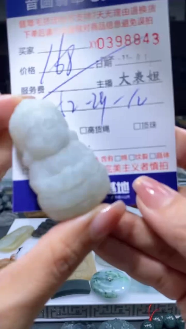 颈饰未镶嵌翡翠翡翠398843