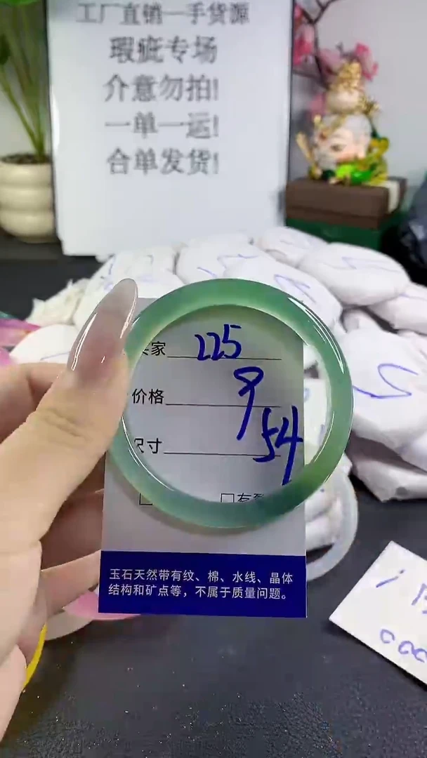 手镯玛瑙/玉髓未镶嵌225