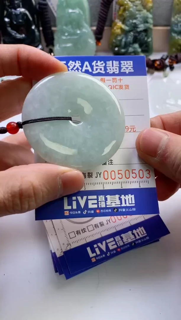 【闪购商品】翡翠挂件未镶嵌