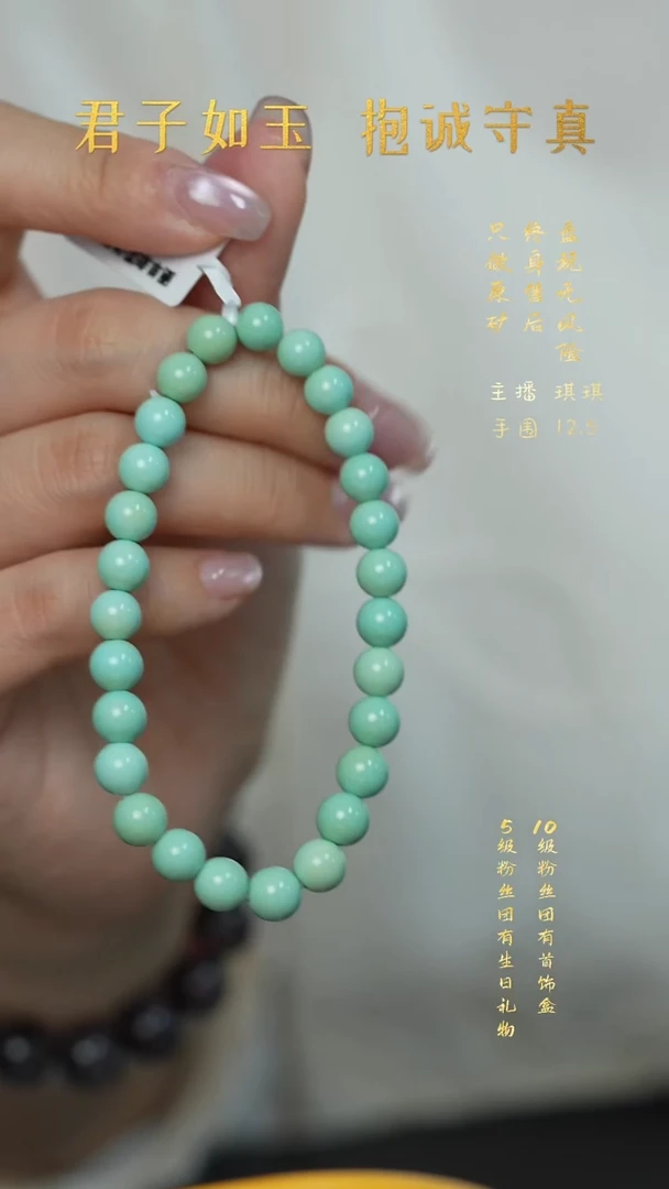 未镶嵌绿松石C42（多样性）手串