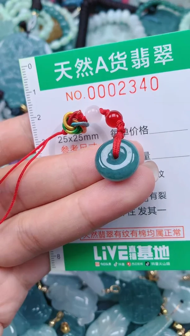 颈饰未镶嵌翡翠.0002340