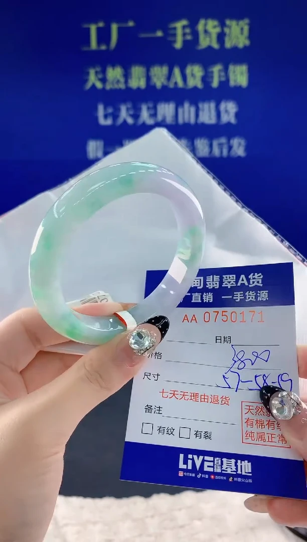 未镶嵌手镯翡翠71天然翡翠A货