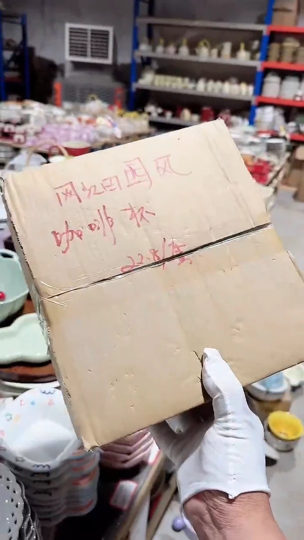 瓷片盒子2个咖啡杯微瑕 凑满20元包邮