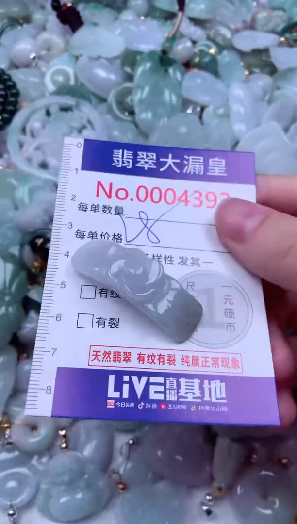 吊坠(不含链)未镶嵌翡翠4393