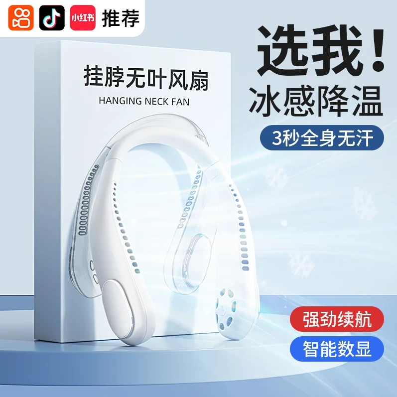 挂脖风扇USB可充电小型便携式随身懒人挂颈脖子无叶空调超长续航