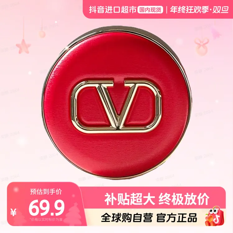 【国内现货】华伦天奴正品光影持妆轻垫粉底液 LN2 5g经典红持妆【h】