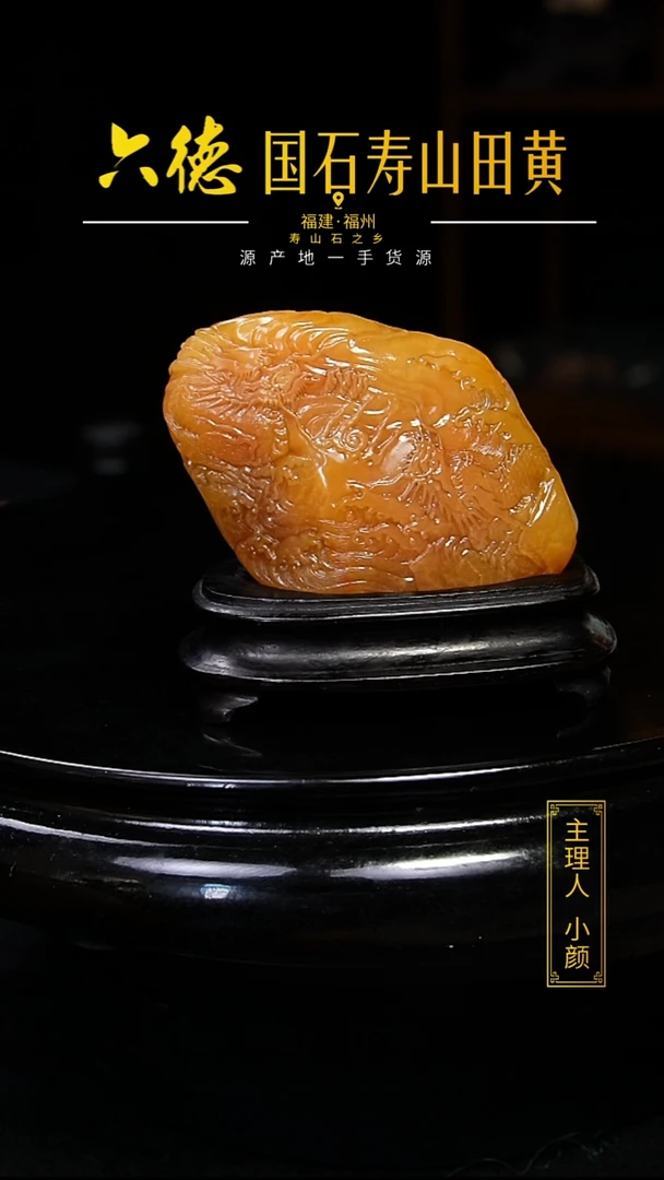 寿山石其他丁*92克寿山石田黄摆件
