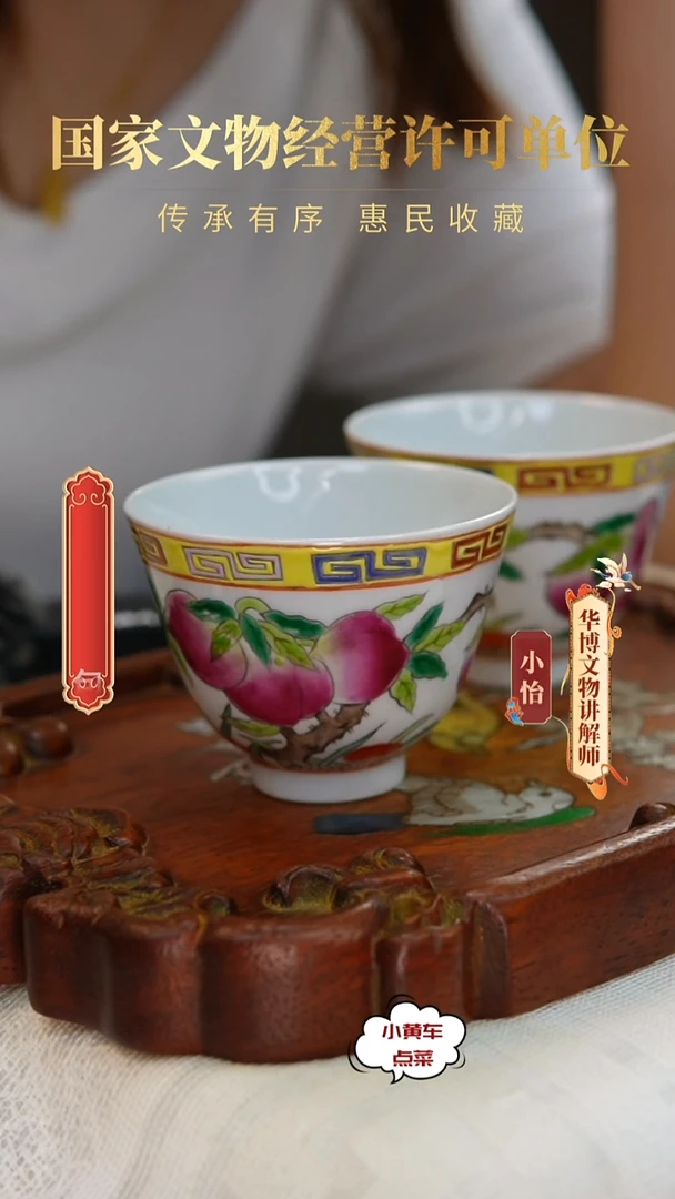 清杯99粉彩寿桃铃铛杯
