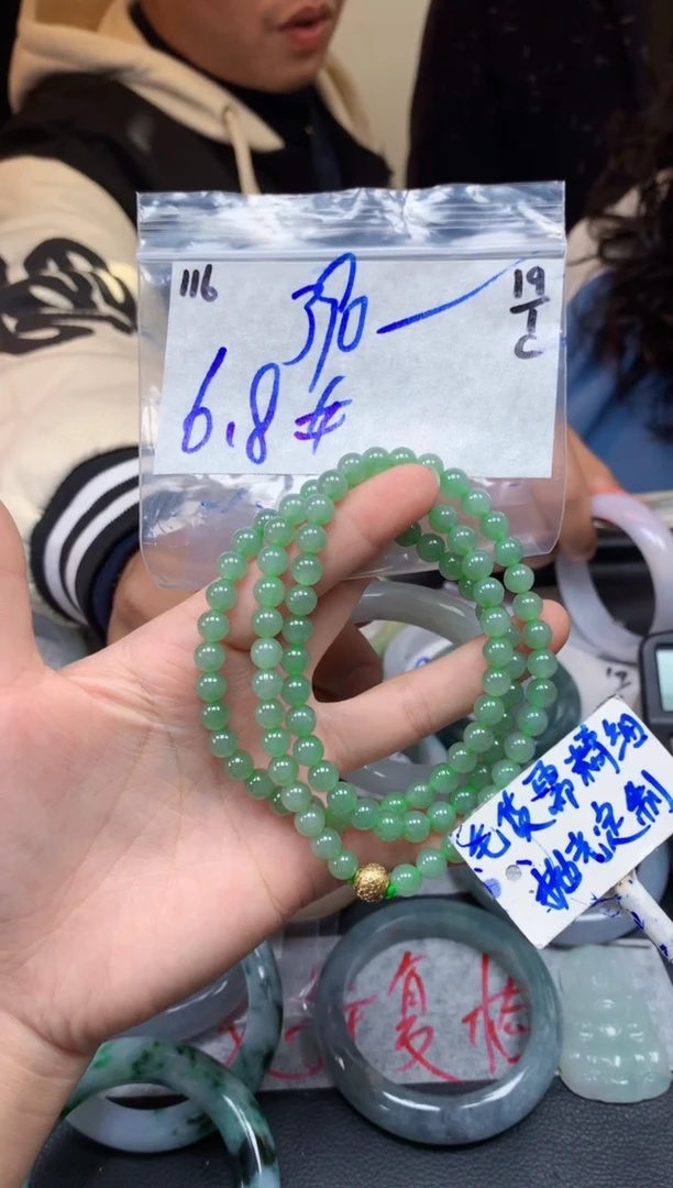 【闪购商品】定制翡翠未镶嵌116毛货需精细抛光珠串多样性拍一发一