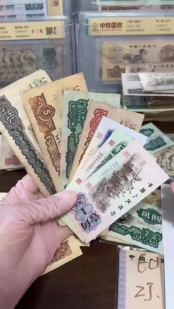 【闪购商品】三版拾圆伍圆贰圆壹圆伍角贰角壹角各一张