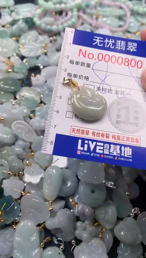 吊坠(不含链)未镶嵌翡翠800