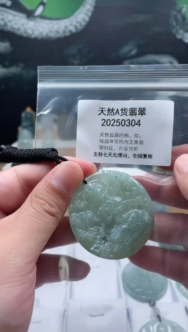 翡翠未镶嵌颈饰瑶瑶领衔06300098