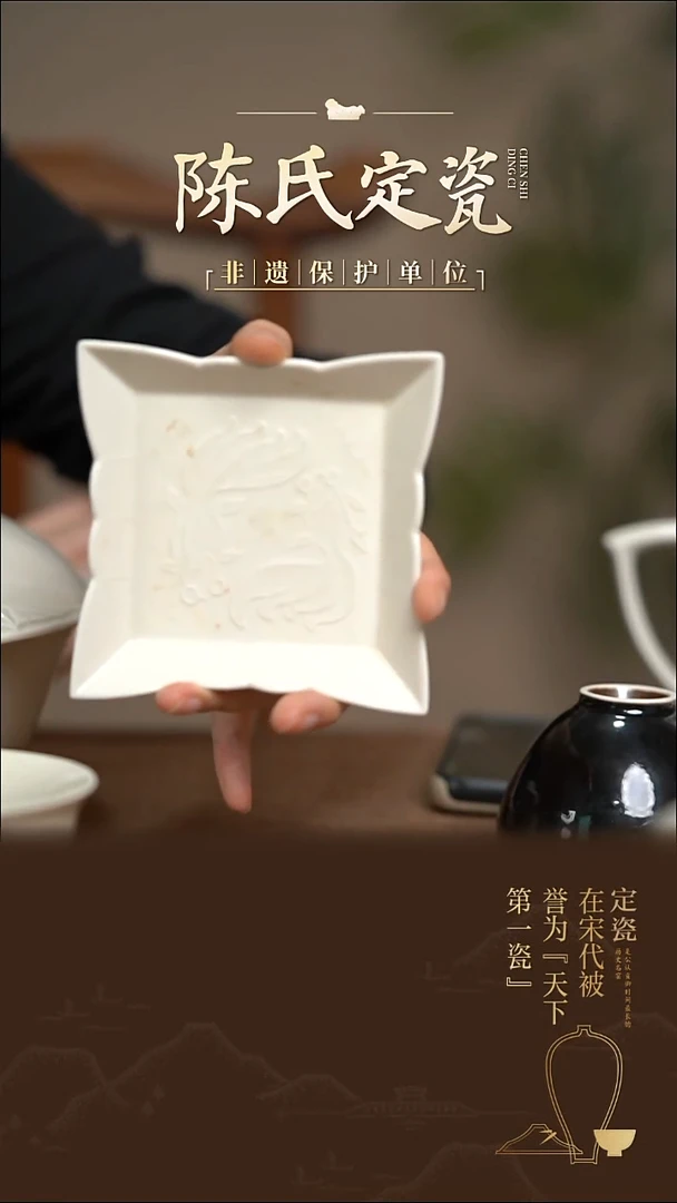 陈氏定窑斗升金鱼方盘