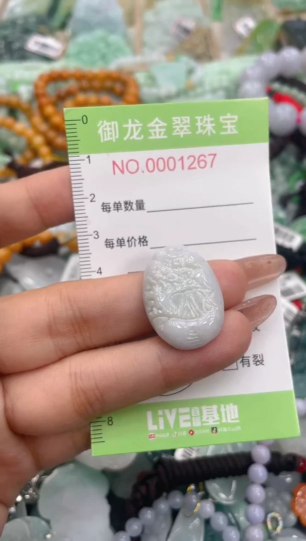 颈饰未镶嵌翡翠075