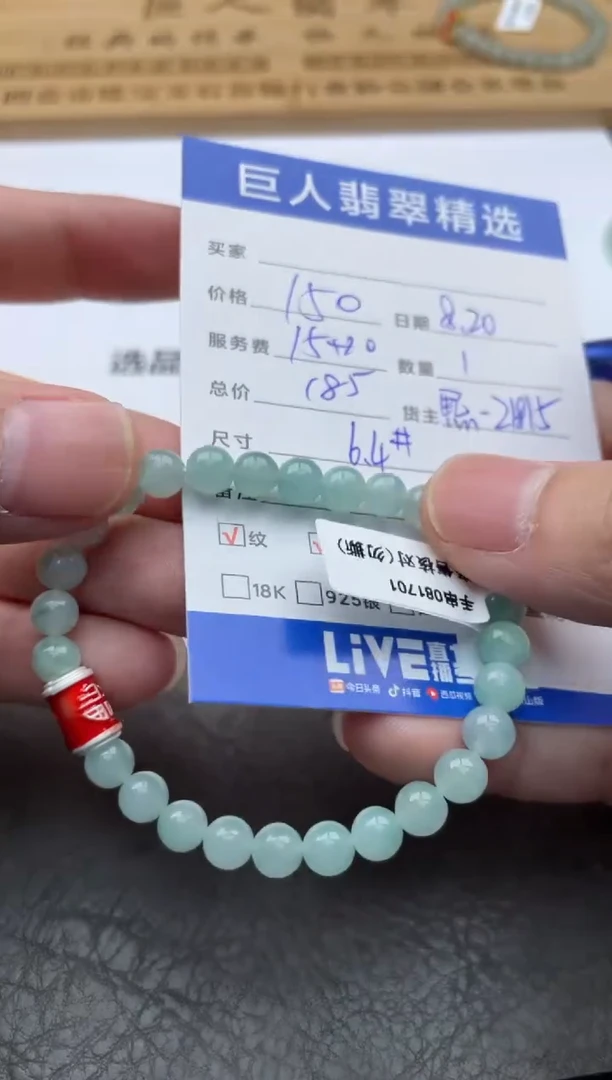 翡翠未镶嵌颈饰珠串多人-12514737