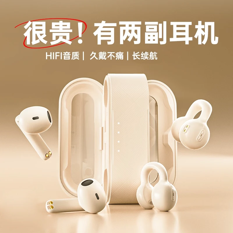 XWVi25蓝牙双耳机2025新款无线耳夹式半入耳二合一两对超长续航
