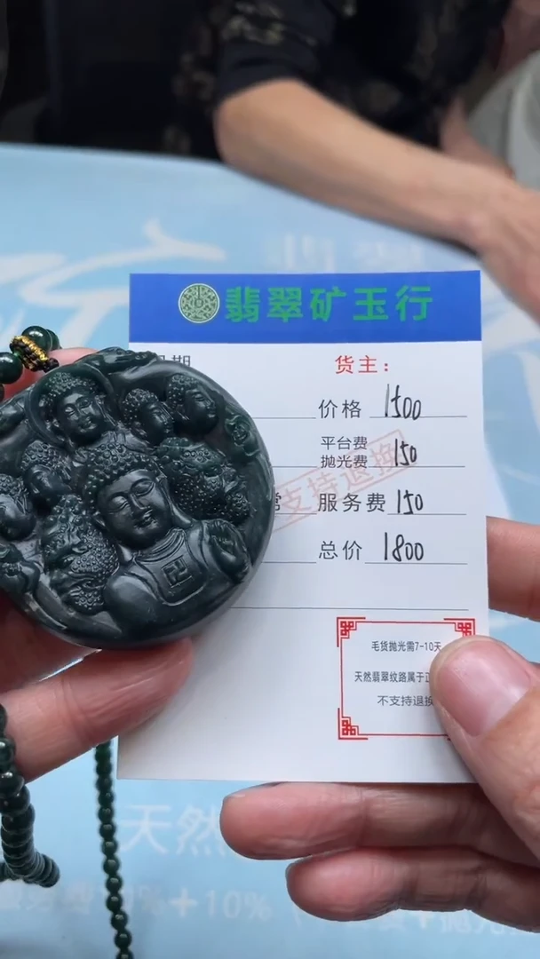 未镶嵌定制翡翠-P-毛货-不退不换