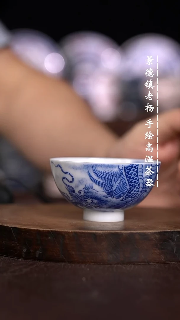 微瑕福利  现代瓷薄胎杯
