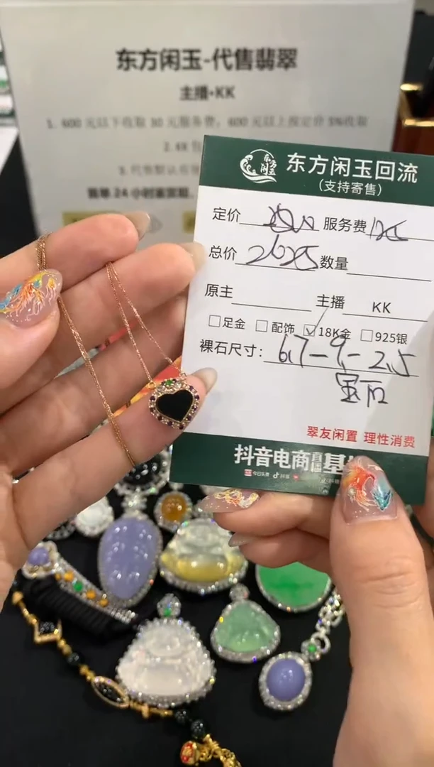 套链18K金镶嵌翡翠不退不换