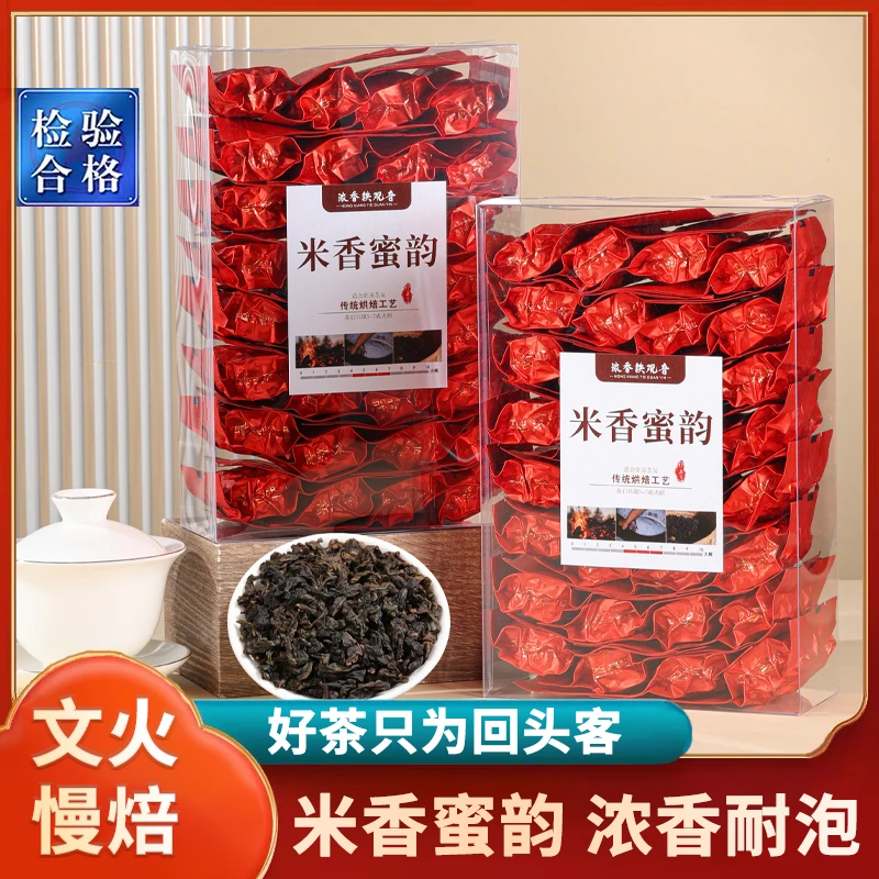 新茶米香蜜韵安溪铁观音浓香型乌龙茶碳焙熟茶
