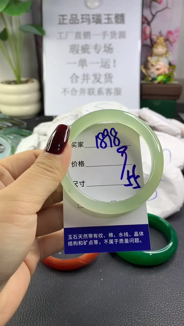 手镯玛瑙/玉髓未镶嵌1898