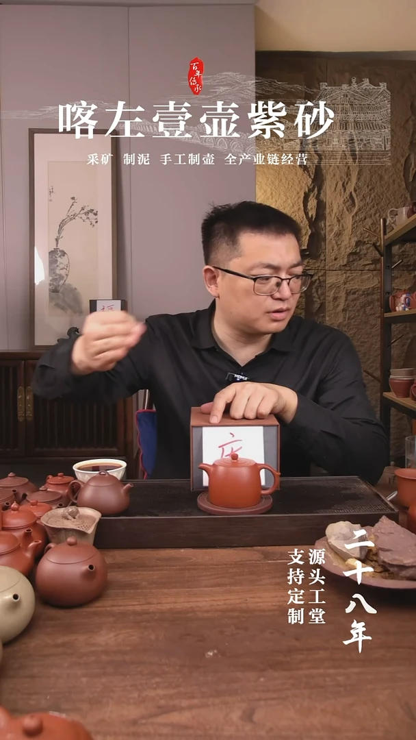 茶杯紫砂顺**逸朱泥井栏     200CC