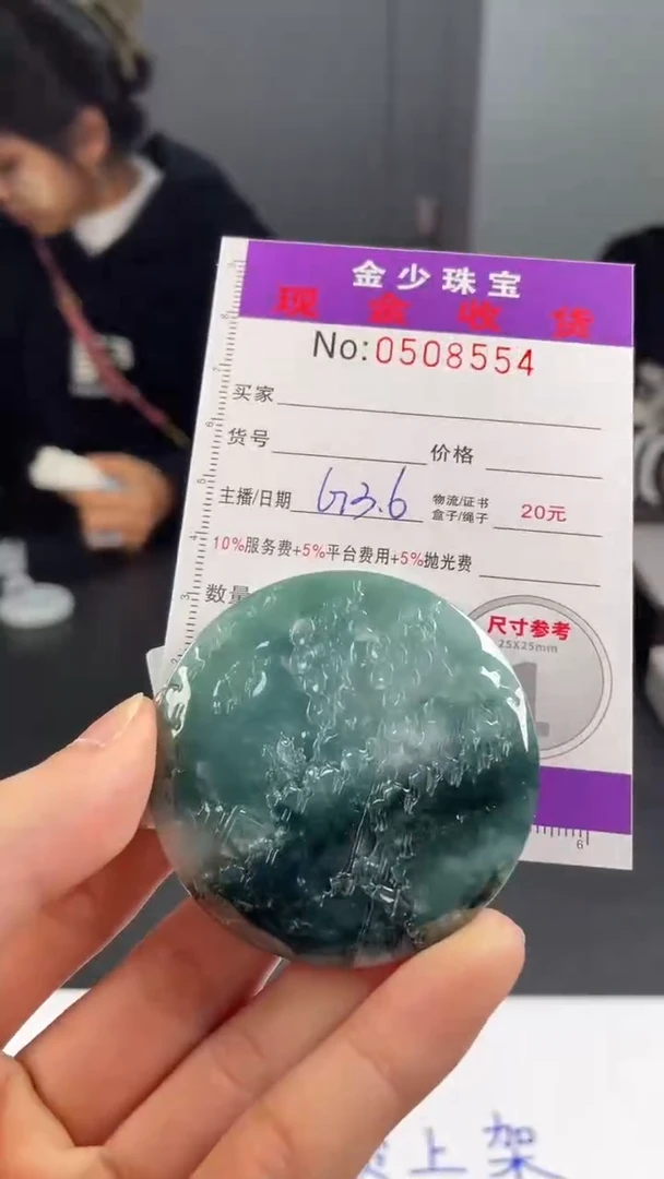 【闪购商品】定制翡翠未镶嵌毛货定制