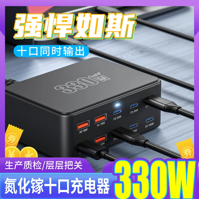 氮化镓多口桌面充电站多孔PD快充适用于手机笔记本通用多功能便携