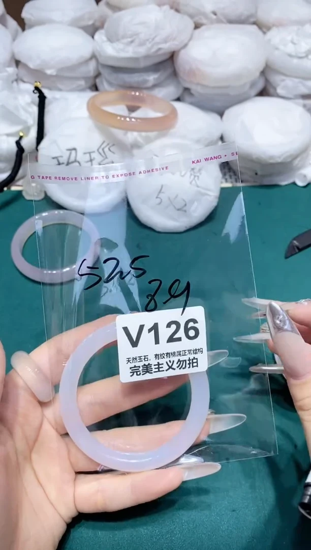 手镯玛瑙/玉髓未镶嵌52