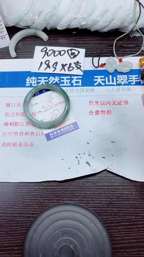石英质玉手镯未镶嵌A118-58.59