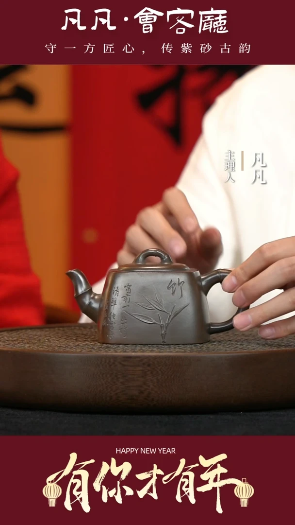 【闪购商品】紫砂茶壶ZXJ47张杏娟竹韵天星紫金砂300cc