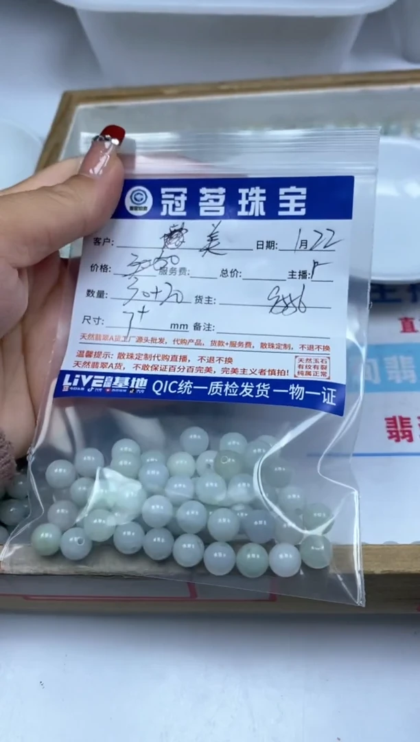 【闪购商品】翡翠手饰未镶嵌翡翠 果绿散珠7+mm