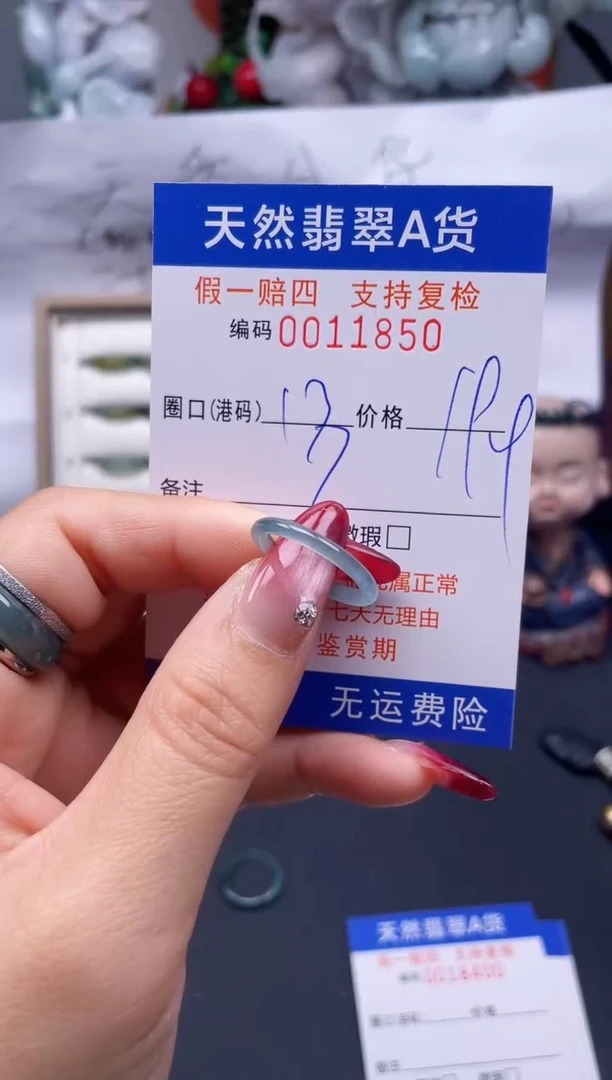 【闪购商品】翡翠戒指未镶嵌13*11850...