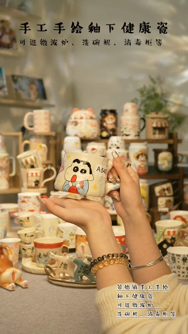【闪购商品】杯陶瓷高温釉下彩瓷@A540