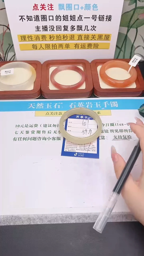石英质玉手镯未镶嵌107