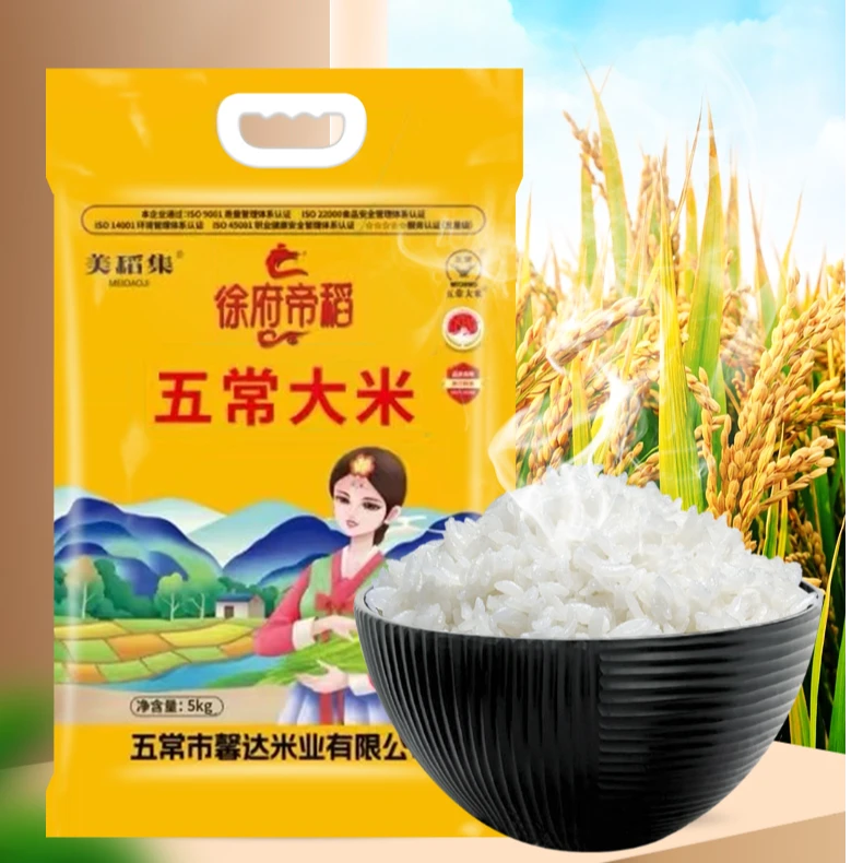 黑龙江寒地黑土五常大米 5kg 米香软糯好吃 原产地直供