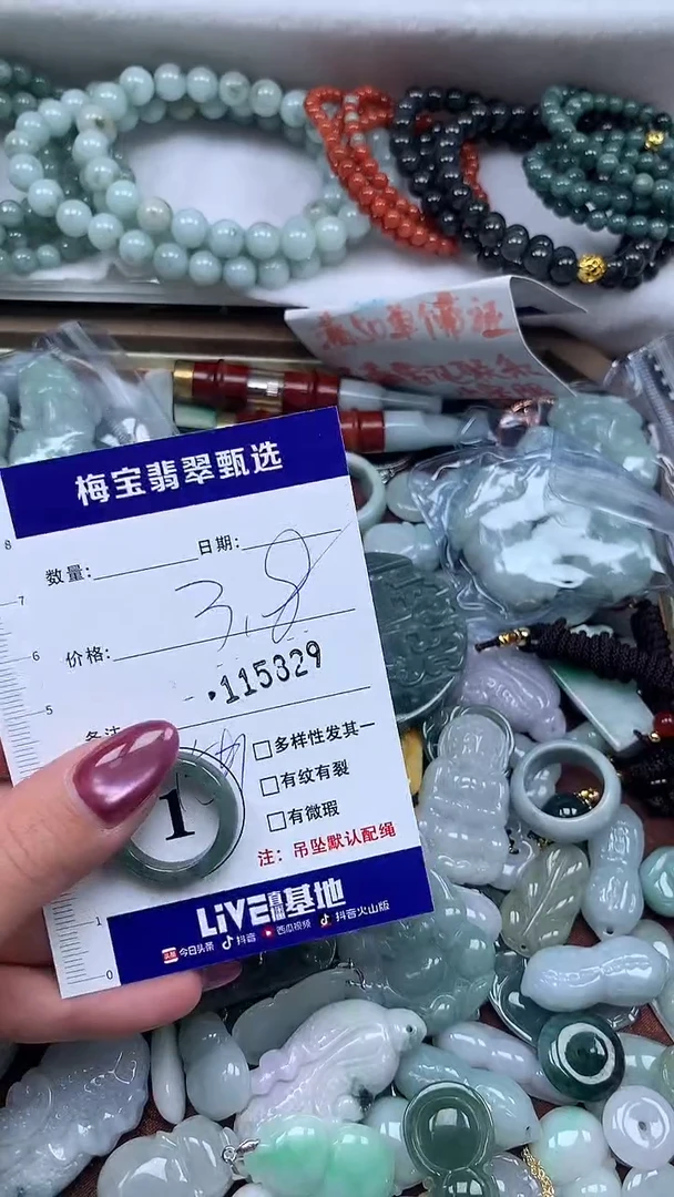 吊坠(不含链)未镶嵌翡翠早3.8