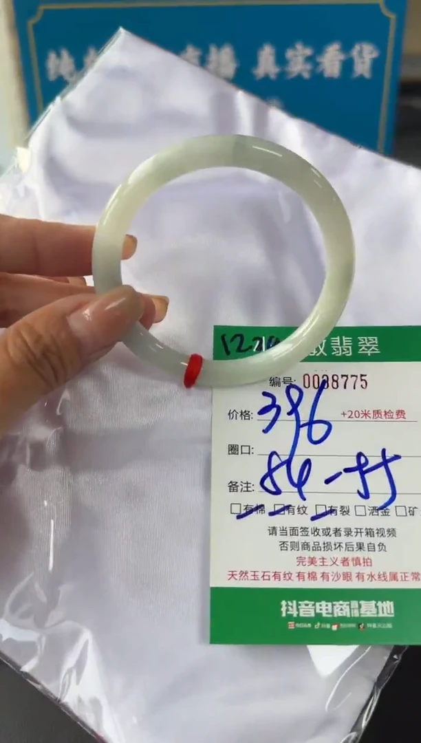 未镶嵌手镯翡翠A货手镯