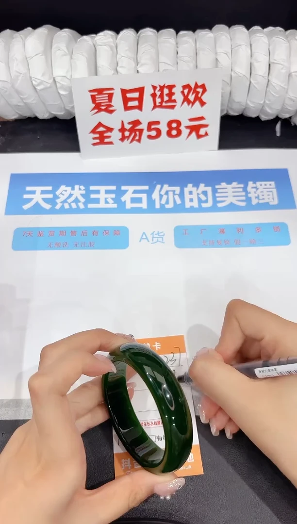 石英质玉手镯未镶嵌237-58.3