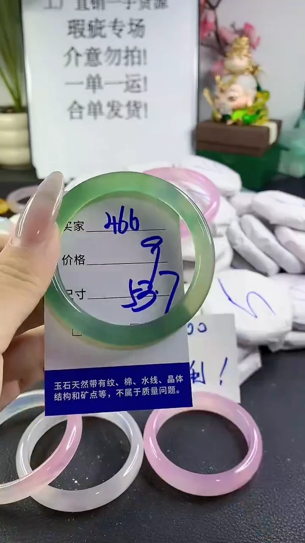 手镯玛瑙/玉髓未镶嵌466