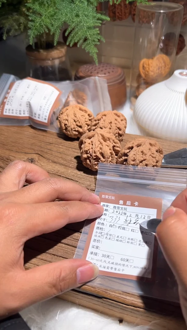 【闪购商品】文玩核桃吊坠瞭望粗金300