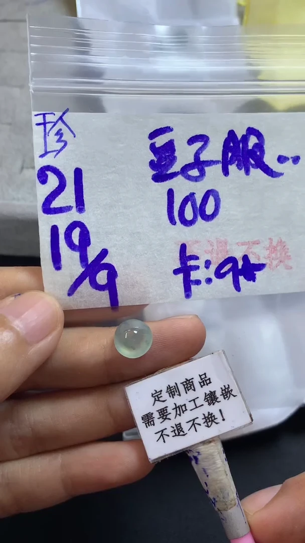 未镶嵌定制翡翠豆***屋 不退不换 15-20天物流周期