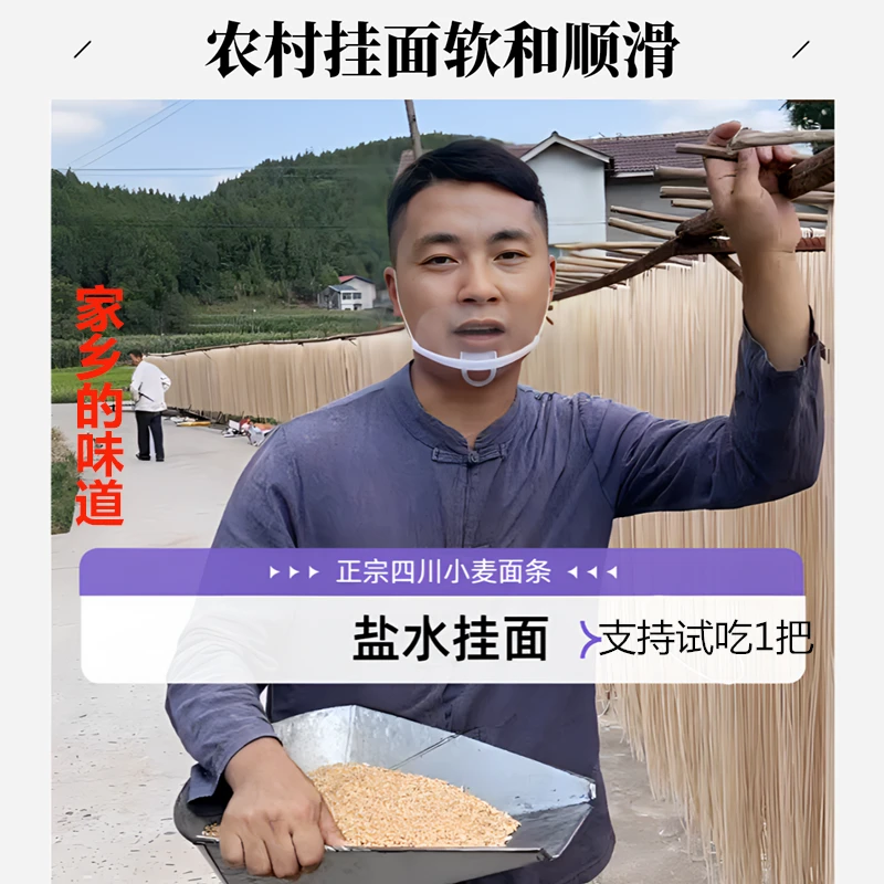 （送榨菜）四川农村盐水挂面5斤 7.5斤口感软和顺滑麦香薄面条南充